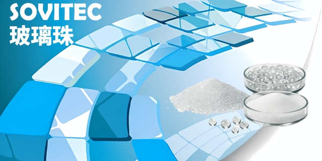 SOVITEC玻璃珠